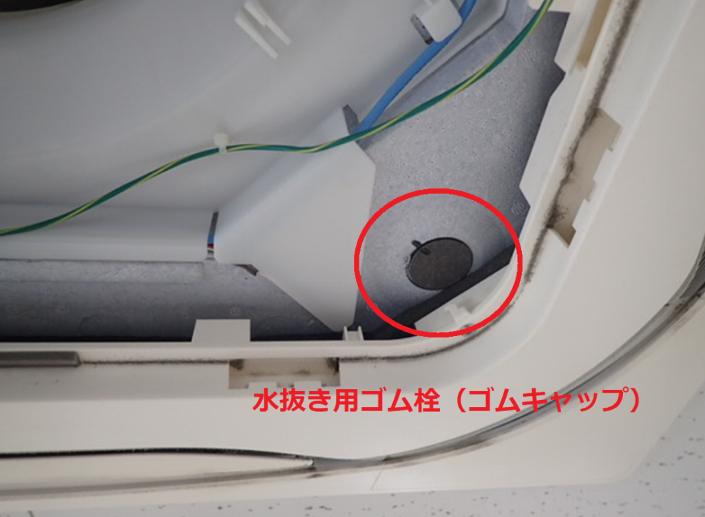 自分でできる水漏れ対応　ゴムキャップ場所